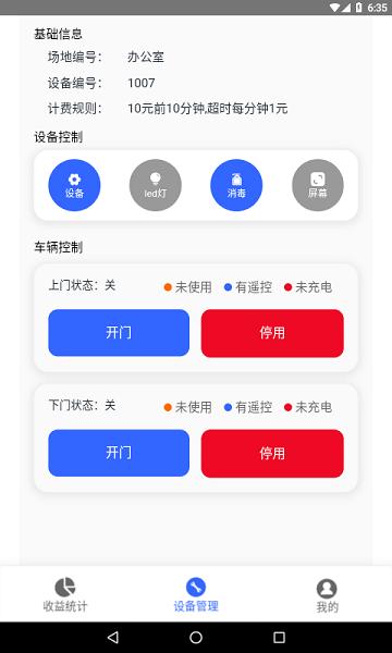 funfish代理商服务app下载,funfish代理商服务,代理商app,服务app