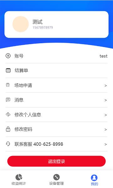 funfish代理商服务app下载,funfish代理商服务,代理商app,服务app