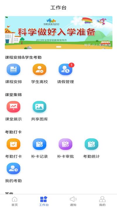 星托管学校端软件下载,星托管,托管app,学校app
