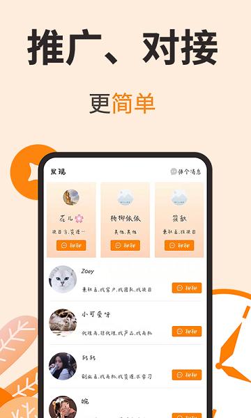 闲赏乐最新版下载,闲赏乐,资源对接app,推广app