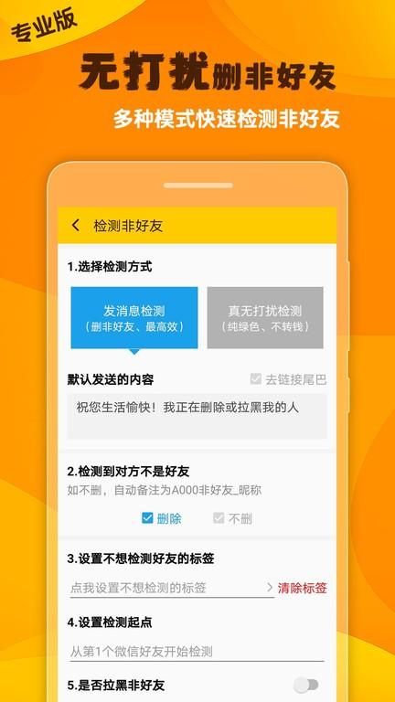 微商工具大师下载,微商工具大师,微商app,人脉app