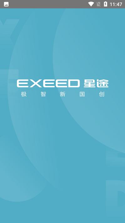 星途助手最新版下载,星途助手,销售管理app,汽车销售app
