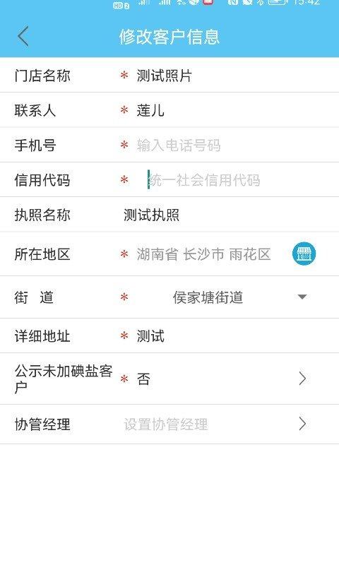 开门生活卖家平台下载,开门生活,营销app