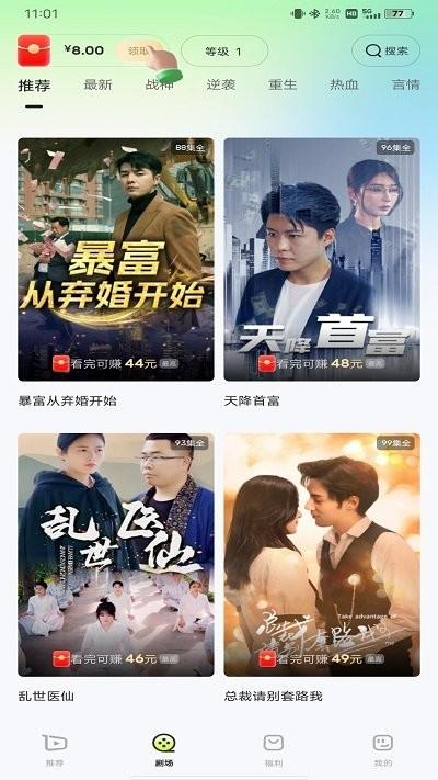 每日一剧软件下载,每日一剧,短剧app
