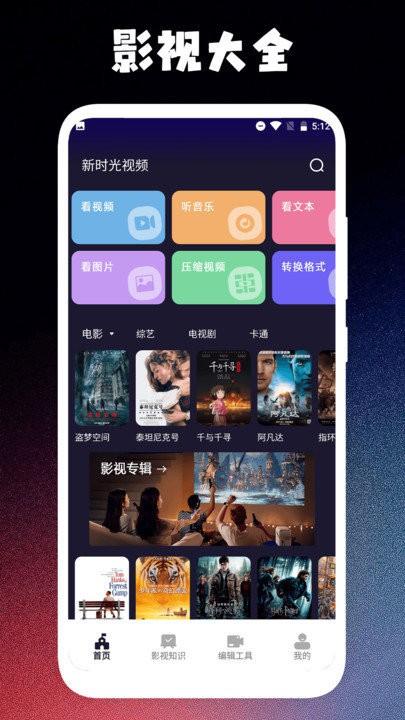 新时光视频播放器app下载,新时光视频播放器,播放器app