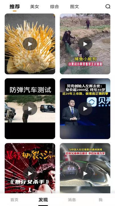 山猪短视频手机版下载,山猪短视频,短视频app