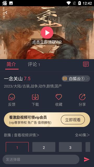 白狐影视免费下载,追剧app,影视app,白狐影视