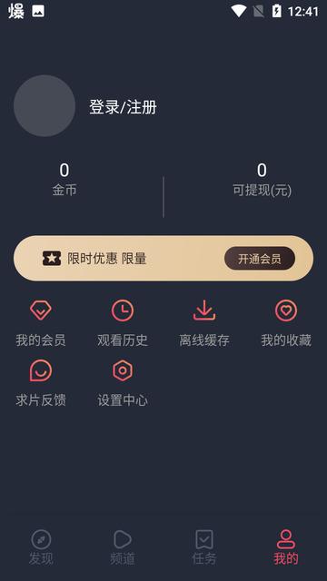 白狐影视免费下载,追剧app,影视app,白狐影视