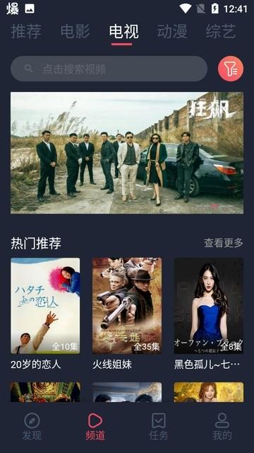 白狐影视免费下载,追剧app,影视app,白狐影视